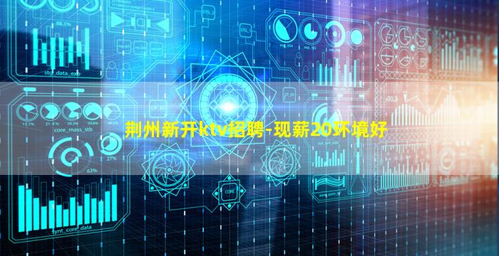 安康夜场招聘